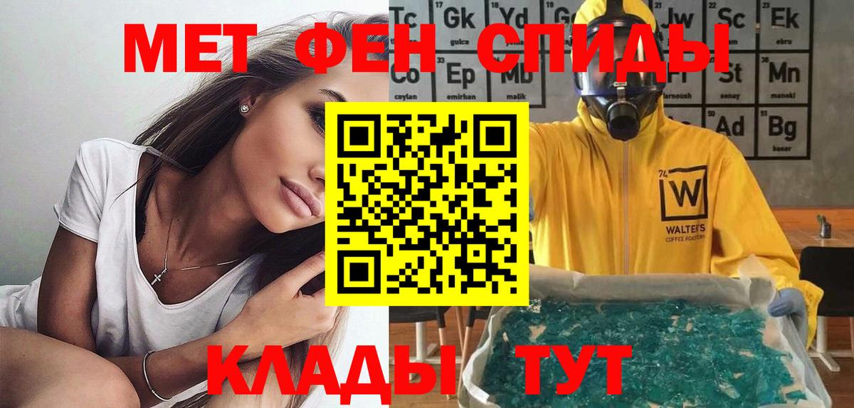 АМФЕТАМИН  Вход с VPN  Тавда  АМФЕТАМИН 97% 