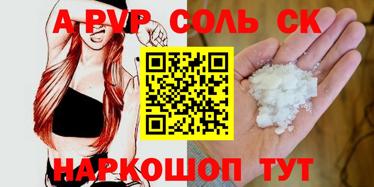 А ПВП Соль Тавда