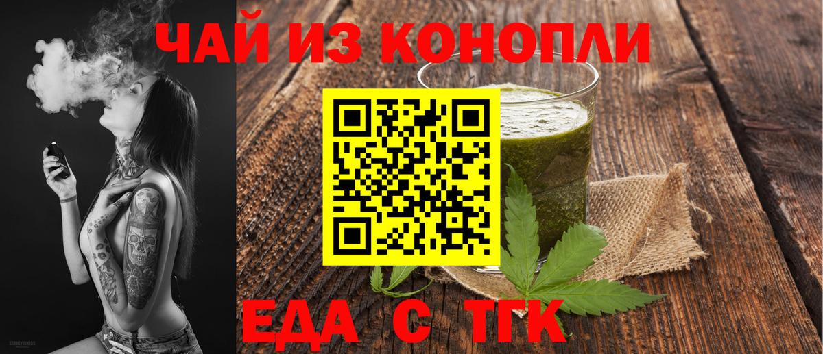 Тавда  Cannafood конопля  Вход с VPN 