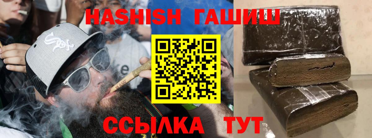 Тавда  ГАШИШ Ice-O-Lator  Вход с VPN  ГАШ убойный 