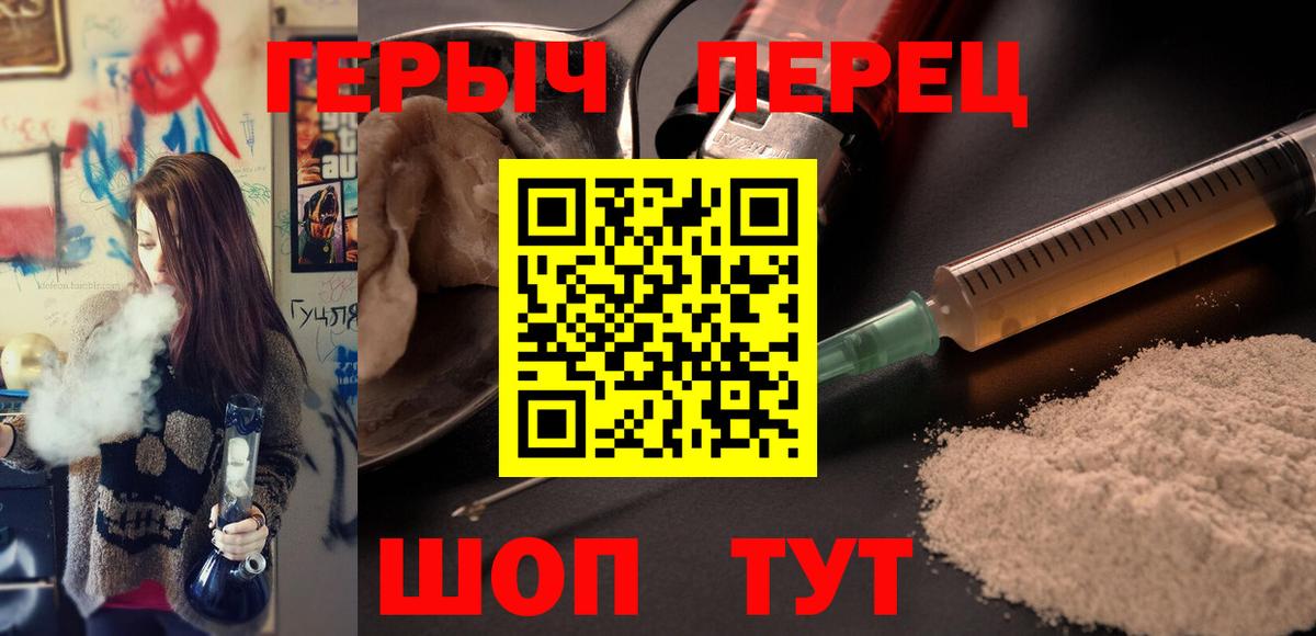 Тавда  ГЕРОИН Heroin  ГЕРОИН  Вход с VPN 