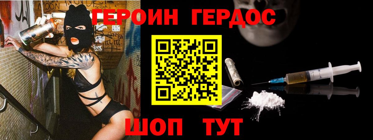 Героин гречка Тавда