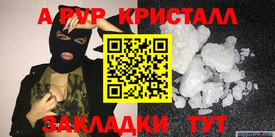a pvp Бугуруслан