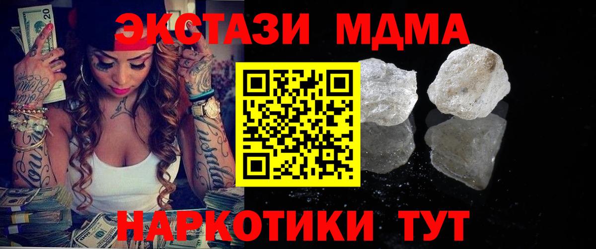 МДМА VHQ Тавда