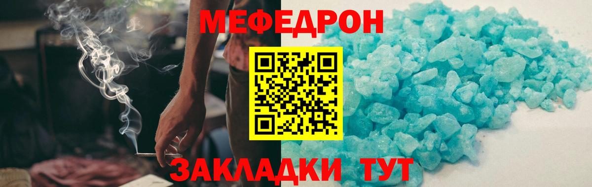 Меф мука Тавда