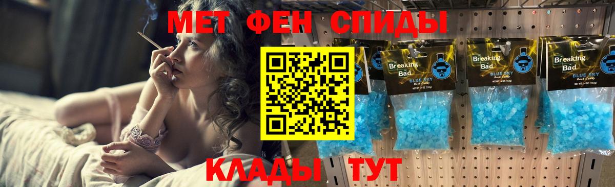 Метамфетамин  МЕТАМФЕТАМИН пудра  Вход с VPN  Тавда 